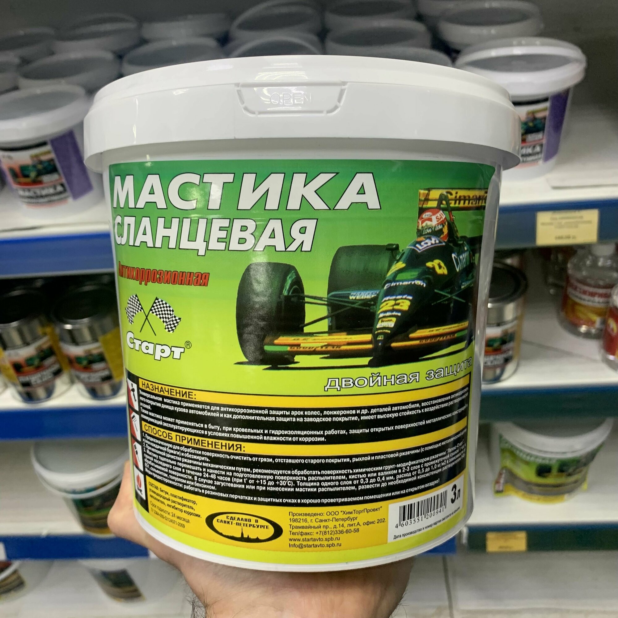 Мастика 3,0л сланцевая старт (п/э)