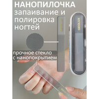 Стеклянная пилка для ногтей профессиональная nano-N(черная)