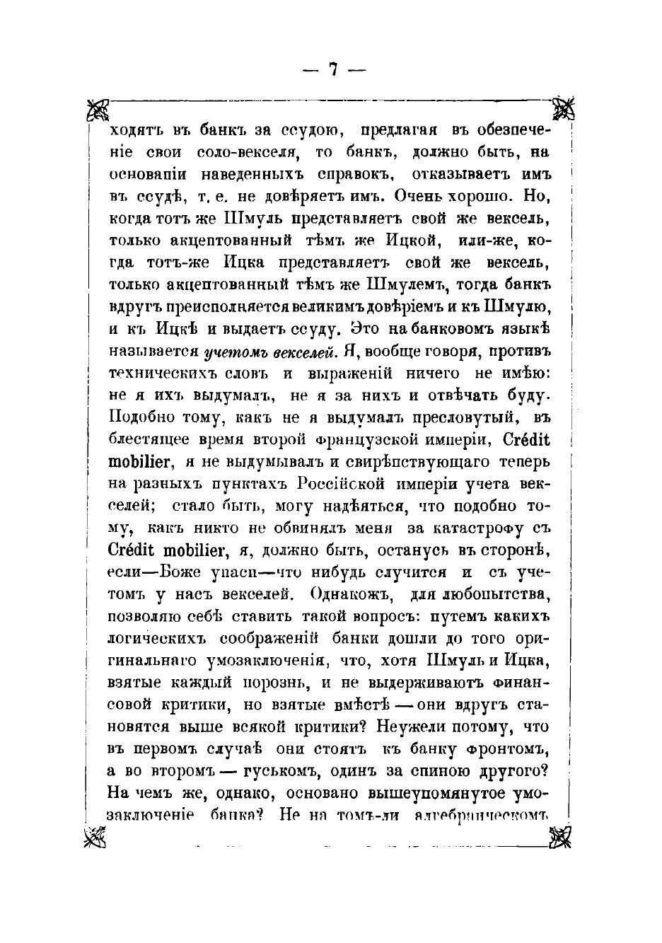 Книга Виленская жизнь (Леванда Лев Осипович) - фото №9