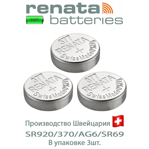 Батарейка Renata 377 Швейцария, упаковка 3 шт. батарейки renata cr 1220 2 штуки