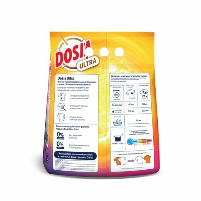 Стиральный порошок Dosia Ultra Color 3кг РЕКИТТ БЕНКИЗЕР - фото №17
