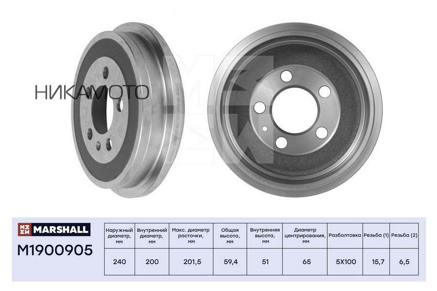 Тормозной барабан задний MARSHALL M1900905 для Seat Ibiza III, IV, Skoda Fabia I, II, III, VW Polo Sedan // кросс-номер TRW DB4299 — фото 5