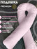 Подушка U для беременных MUMMY.BOX Pink 140х70см, розовая