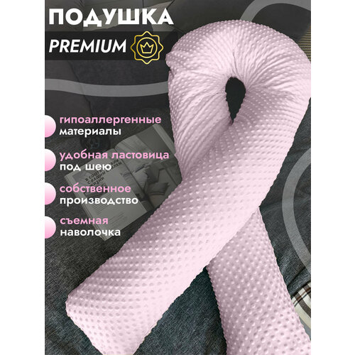 Подушка U для беременных MUMMY.BOX Pink 140х70см, розовая