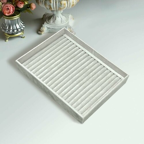 Органайзер для колец Контур-Центр, 31х4.5х24 см, серый