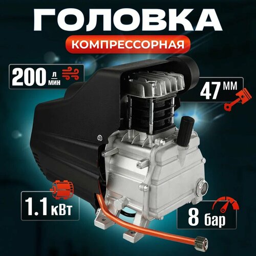 Головка компрессора FL-24 ELECTROLITE