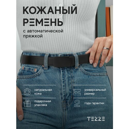 фото Ремень tezze, размер 130, черный