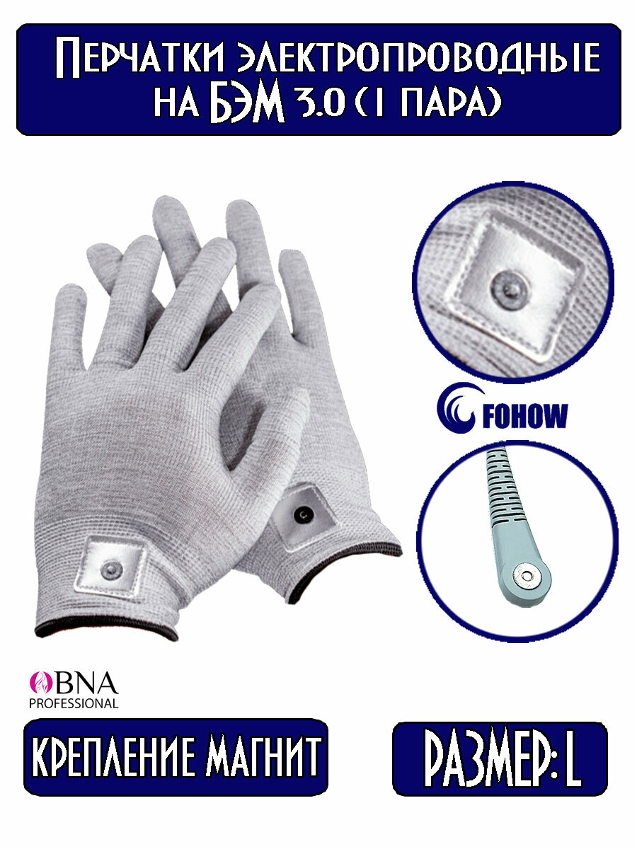 фото ПЕРЧАТКИБЭМ3