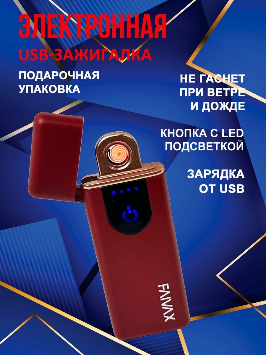 Электронная зажигалка с USB зарядкой - фотография № 8