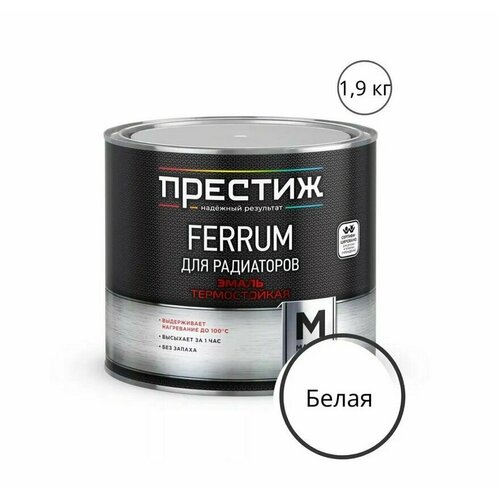 фото Белая престиж м ferrum для радиаторов 1,9 кг