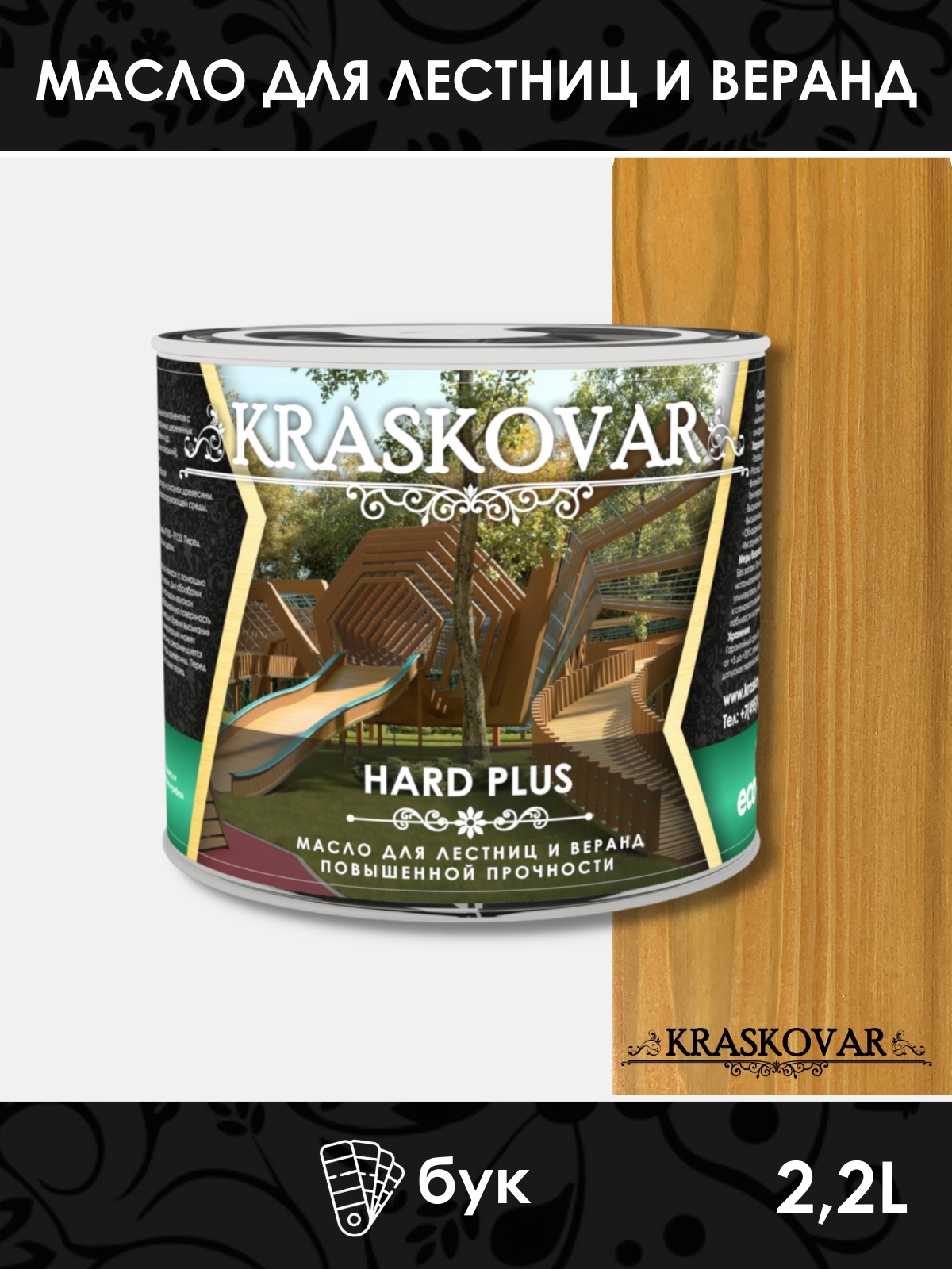 фото KraskovarHardPlus