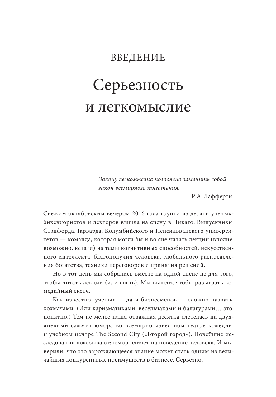 Юмор — это серьезно (Северянин Матвей, Найко Елена) - фото №11