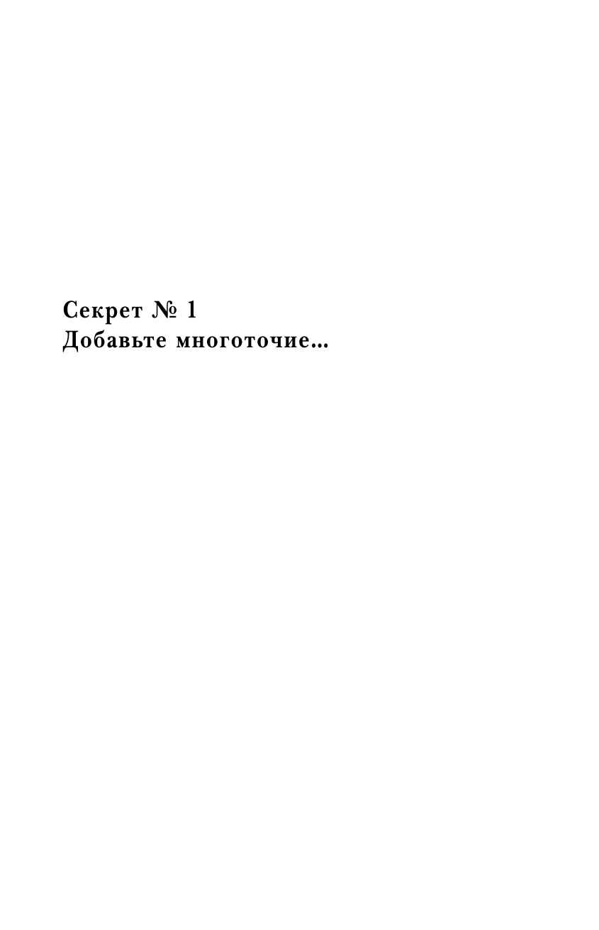 Тебе решать, что будет дальше. Как найти в себе силы противостоять невзгодам и решиться на перемены - фото №16