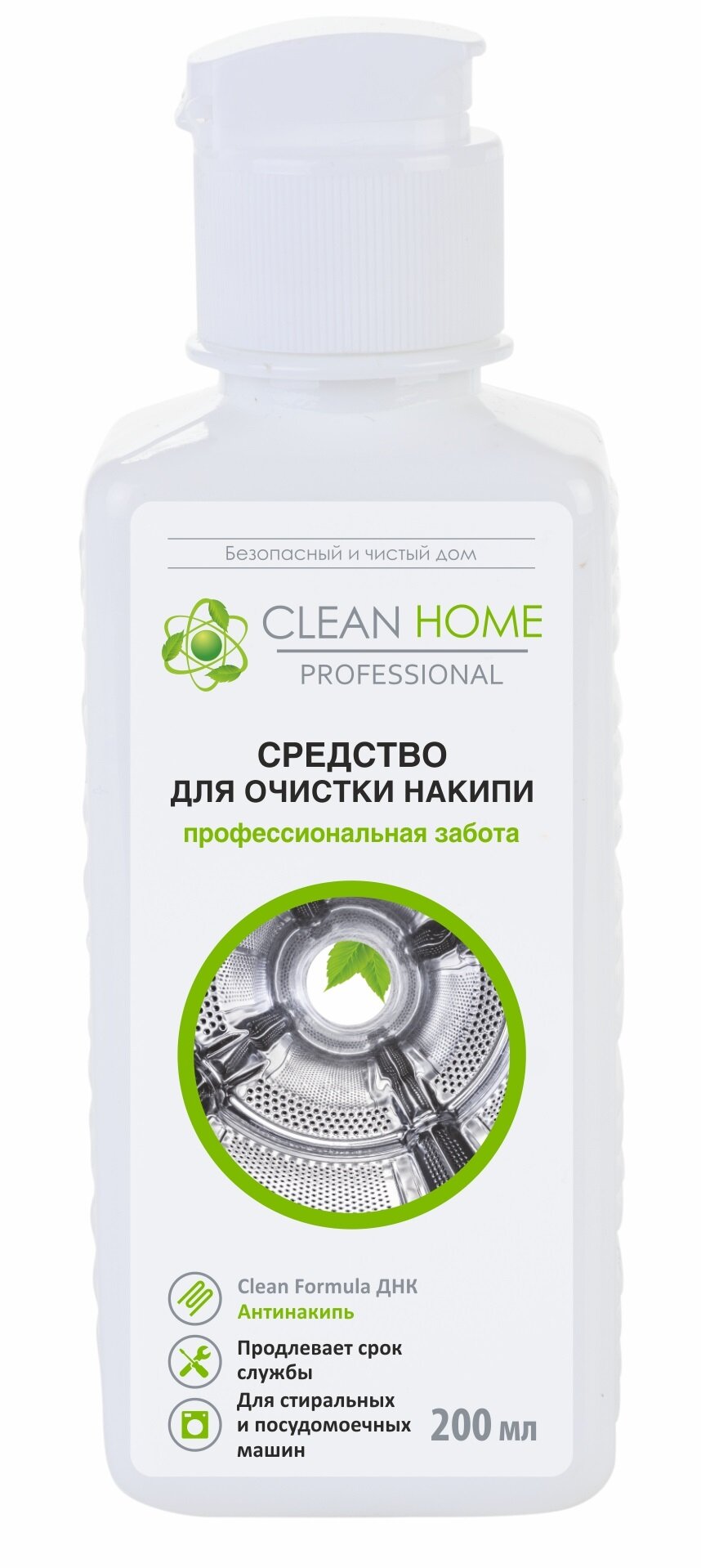 Очиститель для посудомоечных машин CLEAN HOME Экспресс эффект, 200 мл - фотография № 17