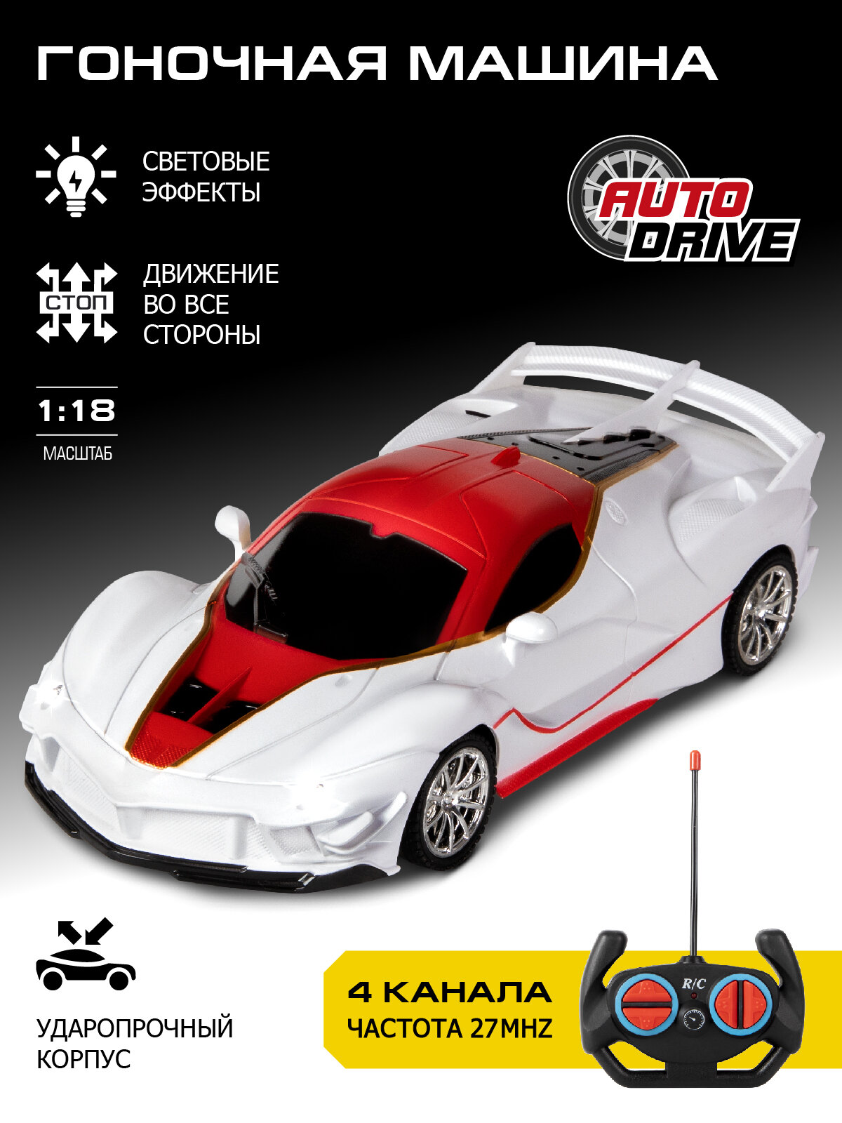 Машинка Autodrive JB0402941 1:18 22 см