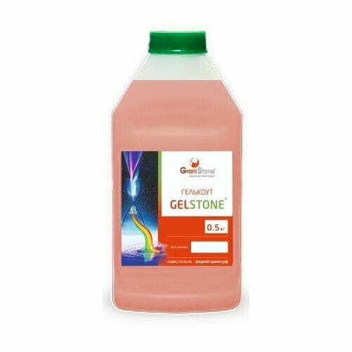 0,5 кг Гелькоут цветной GelStone, оранжевый