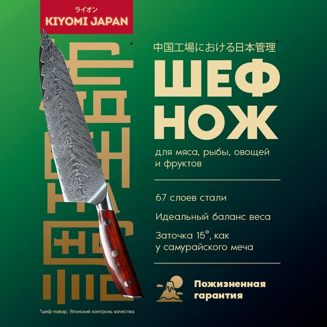 Японский шеф нож поварской кухонный KIYOMI из дамасской стали. Нож для мяса/рыбы/овощей/сыра хлеба с деревянной ручкой.