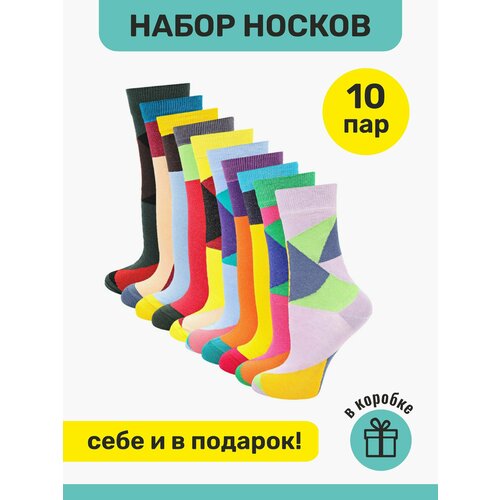 фото Носки big bang socks, 10 пар, размер 35-39, мультиколор