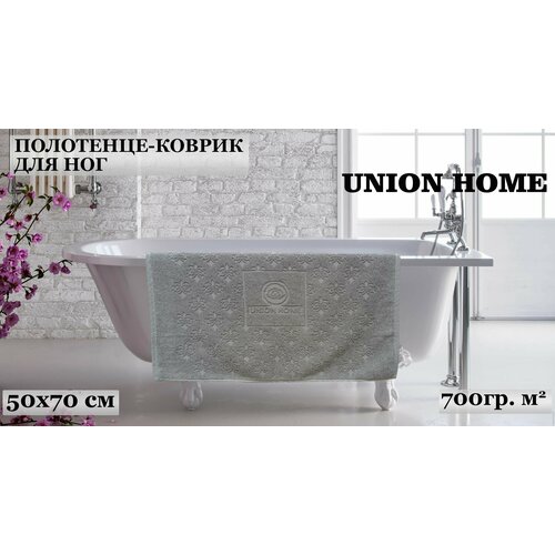 Полотенце-коврик для ног Union Home, Хлопок, махровый 50x70 см