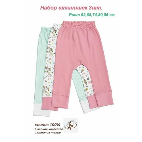 Ползунки Камелия, комплект из 3 шт., размер 62,68-40, зеленый, розовый штанишки ползунки для новорожденных