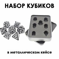 Классический набор кубиков для Dungeons & Dragons 7 шт. в металлическом кейсе, подземелья и драконы, D&D, PathFinder, дайсы