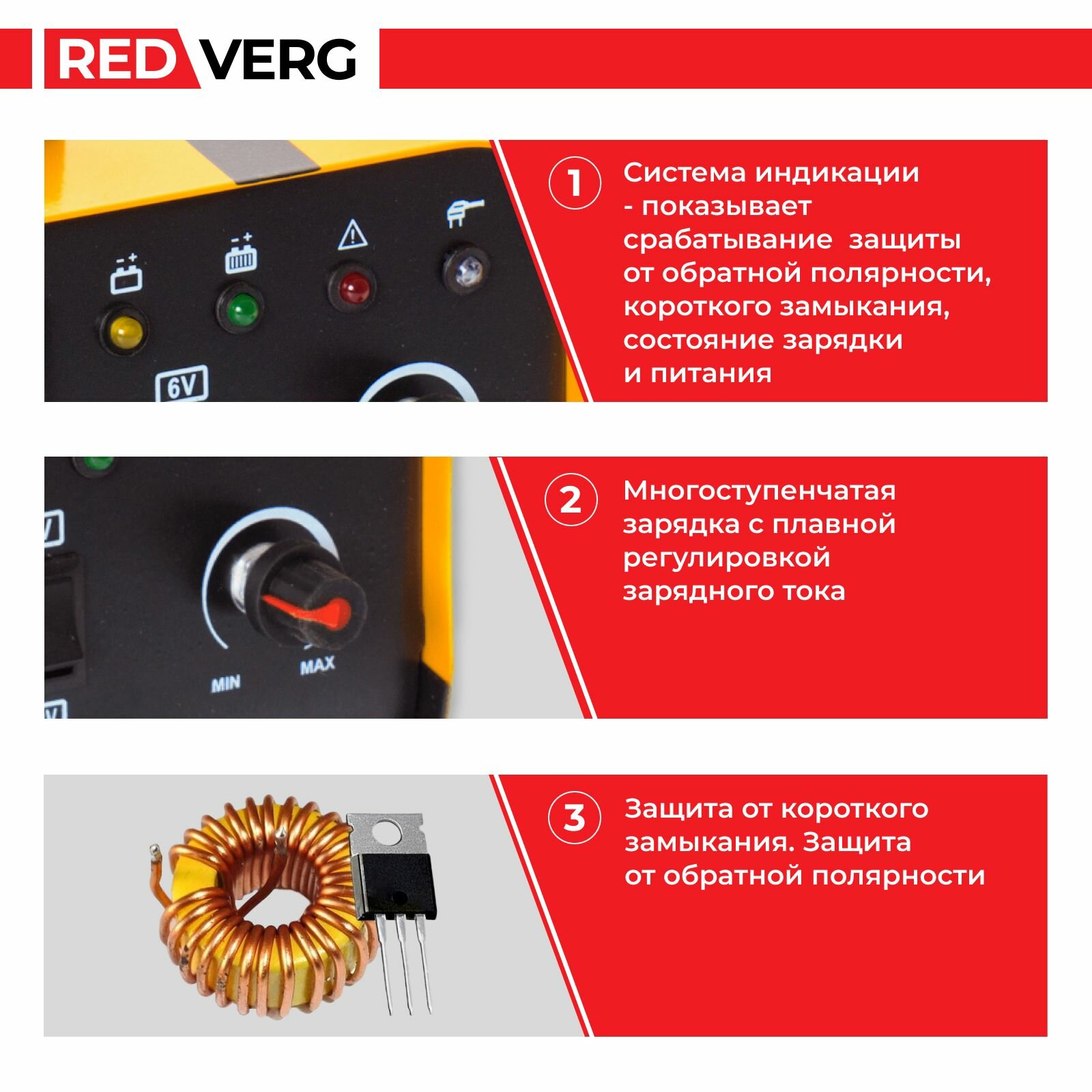 Зарядное устройство инверторного типа RedVerg RD-IC10N - фото №8