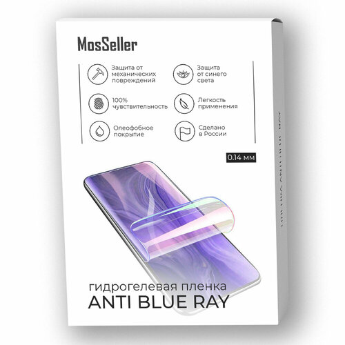 Anti Blue Ray гидрогелевая пленка MosSeller для Nubia Z50S Pro anti blue ray гидрогелевая пленка mosseller для nubia z50