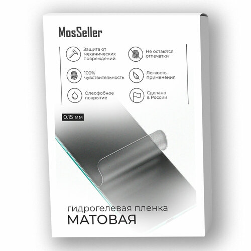 Матовая гидрогелевая пленка MosSeller для Samsung Galaxy Z Flip 5 гидрогелевая пленка mosseller для samsung galaxy z flip