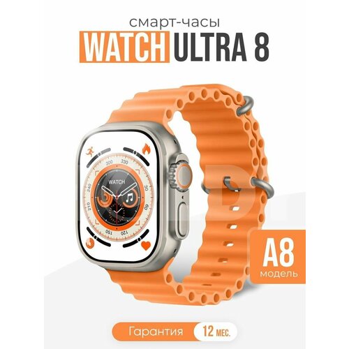 Смарт часы Smart Watch 8 Ultra мужские и женские с NFC Gold 1000000₽