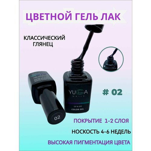 Гель-лак для ногтей, маникюр и педикюр