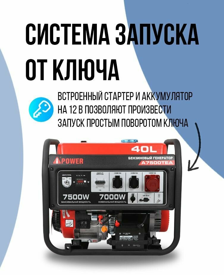 Бензиновый генератор A-iPower - фото №20