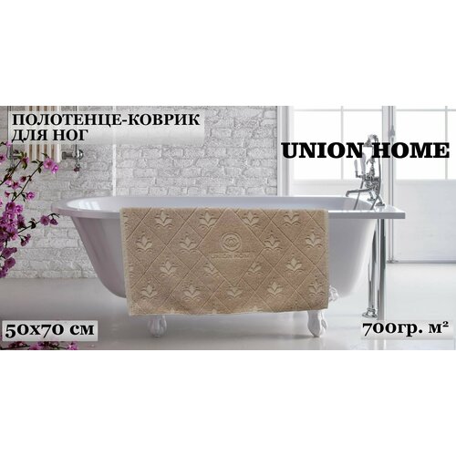 Полотенце-коврик для ног Union Home, Хлопок, махровый 50x70 см