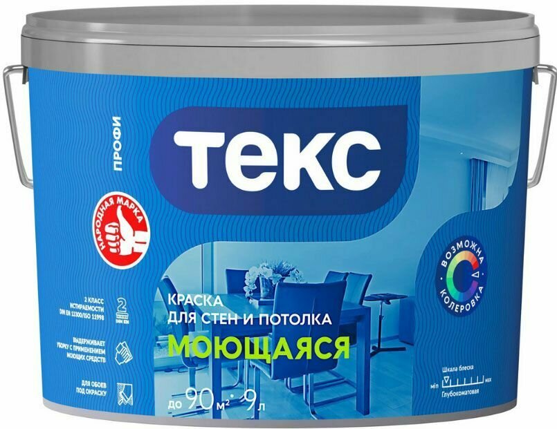 Текс Моющаяся база D прозрачная краска в/д (9л) профи