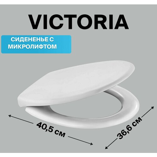 Сиденье Victoria для унитаза, полипропилен, микролифт