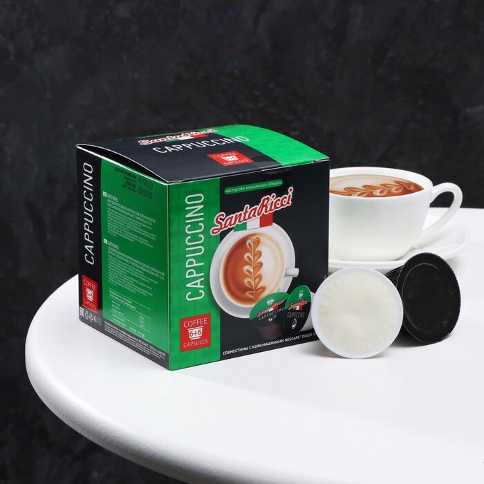 Капсулы для кофемашин Dolce Gusto: "SantaRicci", Cappuccino 138 г - фотография № 1