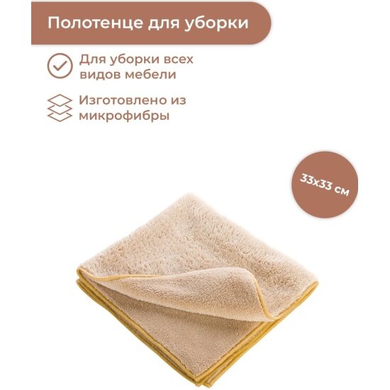 Полотенце для пыли Tescoma Clean KIT (900672) . - фотография № 2