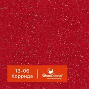 1 кг Жидкий гранит GraniStone, коллекция Marselle, арт. 13-06 Коррида