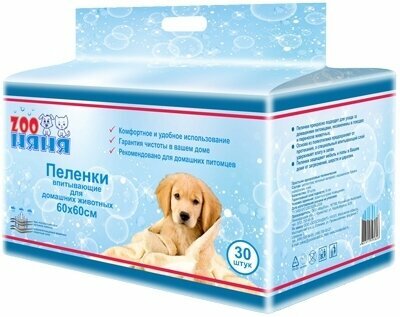 Пеленки ZOO Няня впитывающие для животных 60*60*30шт / 1 шт