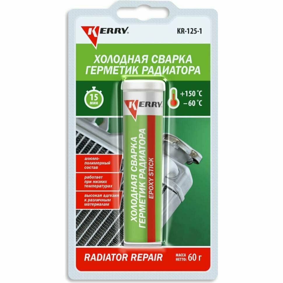 Холодная сварка KERRY "Radiator Repair", для радиаторов, двухкомпонентный, металлопластилин, 60 гр. — фото 2
