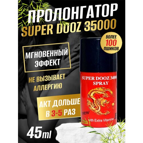 Спрей пролонгатор для мужчин Super Dooz 34000 Dragon's Spray с витамином Е 45 мл мощный спрей для задержки эякуляции у мужчин продолжительное продление эякуляции
