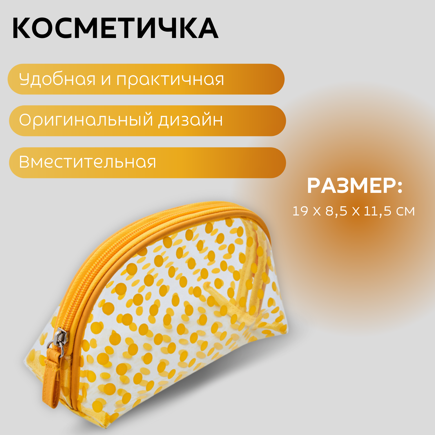 Косметичка Dewal Beauty, 8.5х11.5х19 см