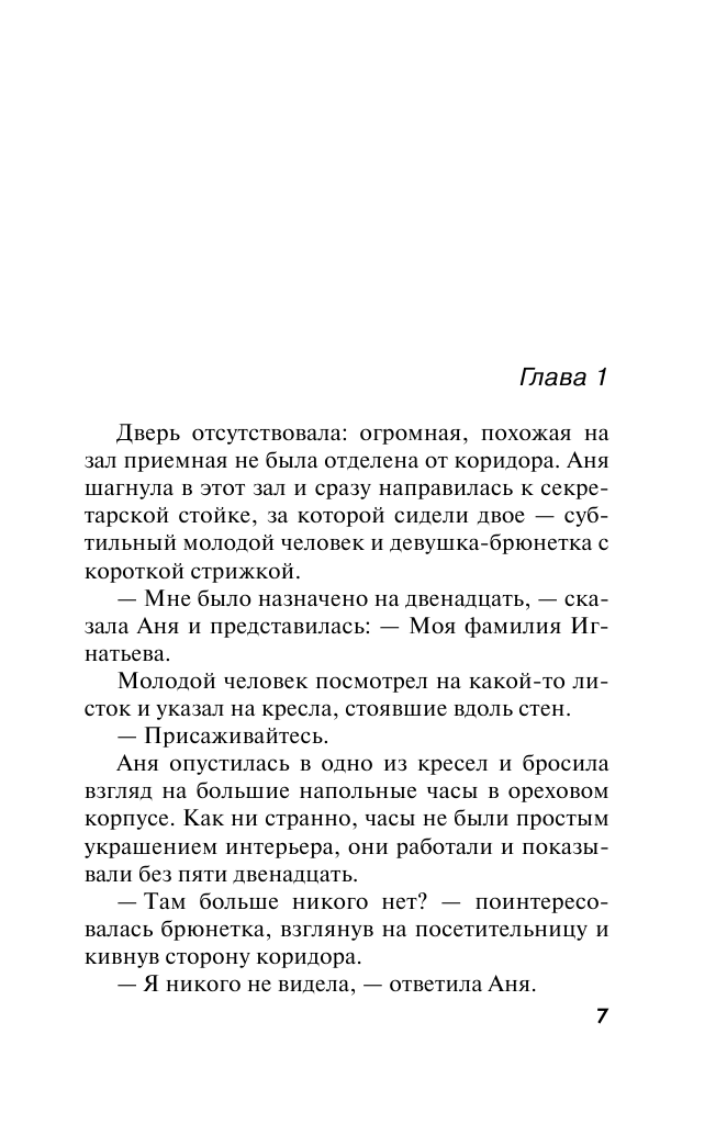 Кто поймал букет невесты (Островская Екатерина Николаевна) - фото №9
