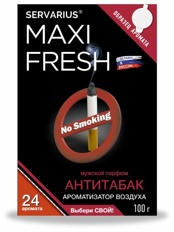 Ароматизатор под сиденье автомобиля Maxifresh Антитабак 100 г. гелевый