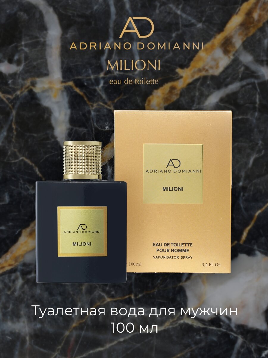 фото Adriano Domianni Туалетная вода MILIONI, 100 мл