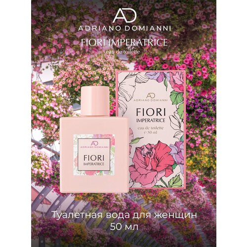 Adriano Domianni Туалетная вода FIORI IMPERATRICE, 50 мл туалетная вода adriano domianni fiori vivido rosso 50 мл