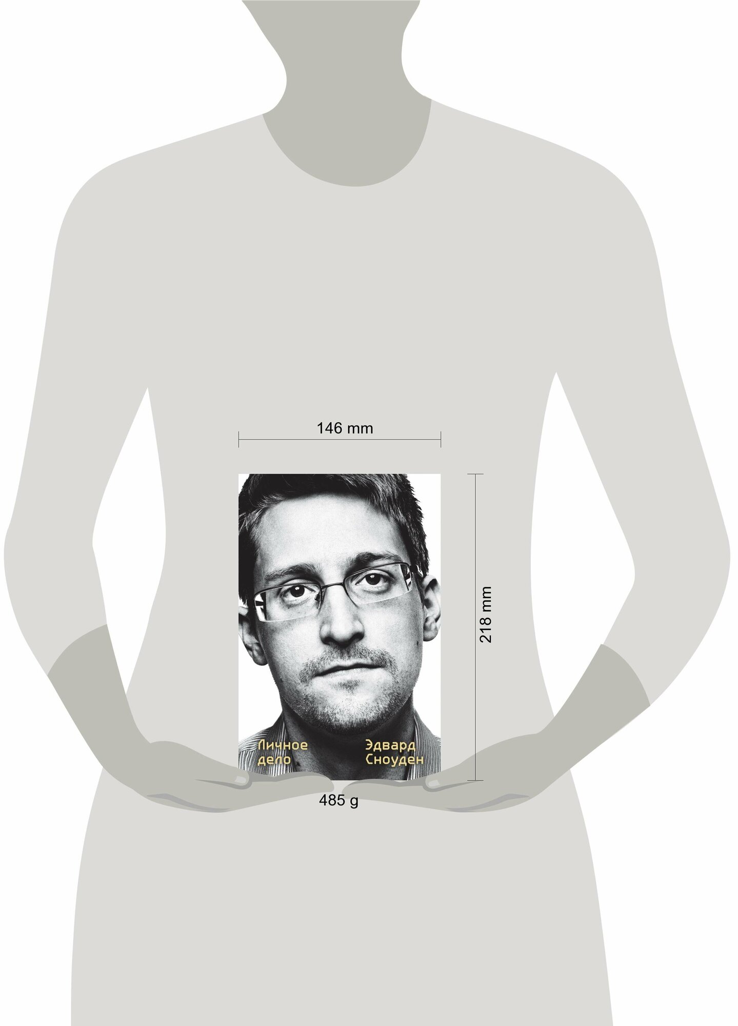 Эдвард Сноуден. Личное дело (Эдвард Сноуден) - фото №10