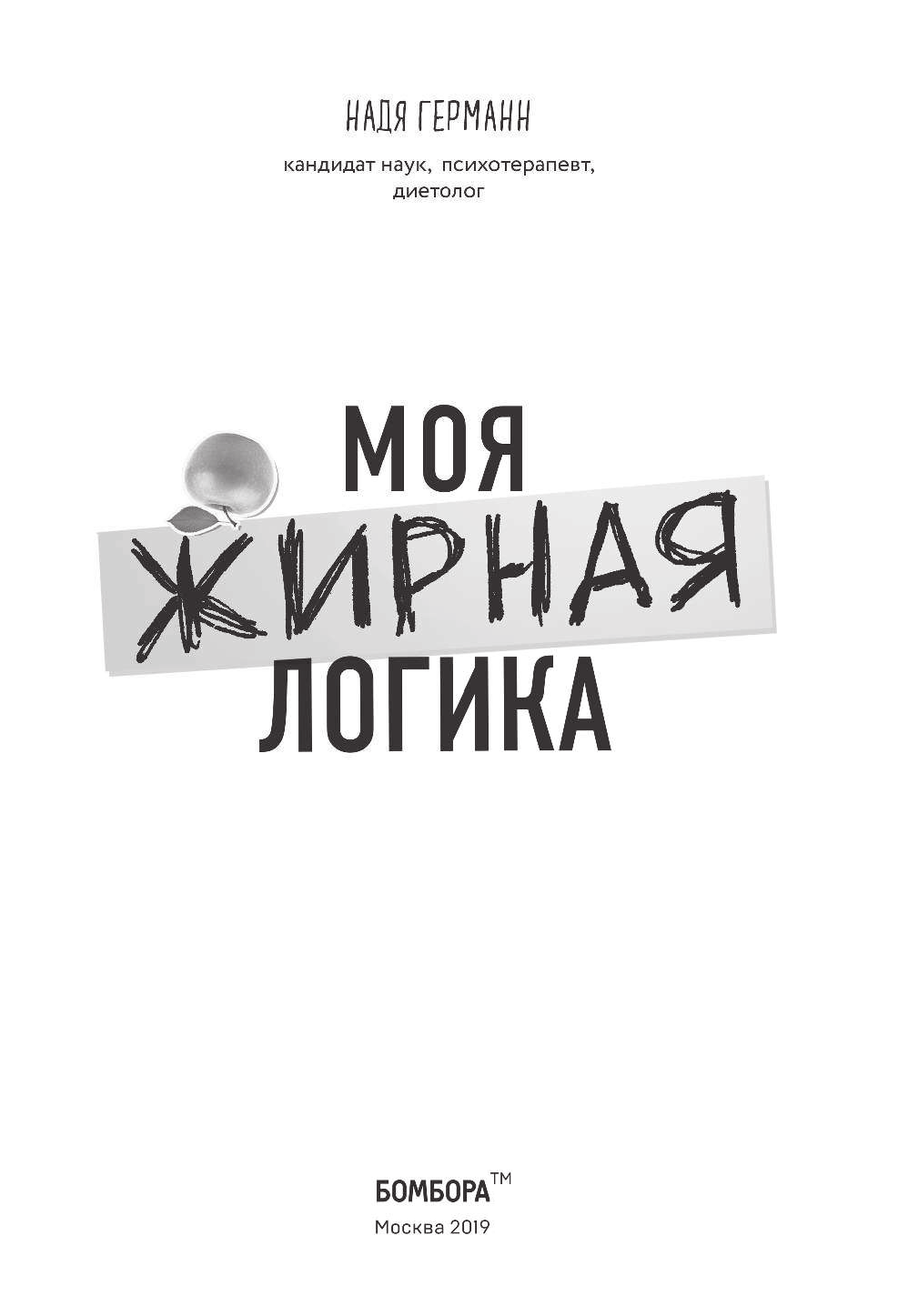 Сколько можно худеть? Как неправильные мысли мешают правильному весу - фото №5