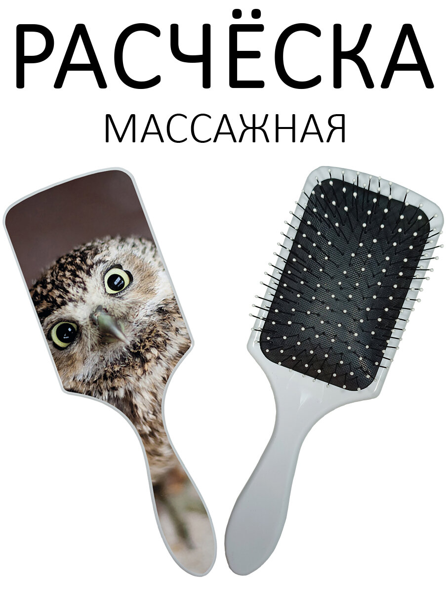 Расческа для волос массажная Hair Care с принтом "Удивленная сова" белая