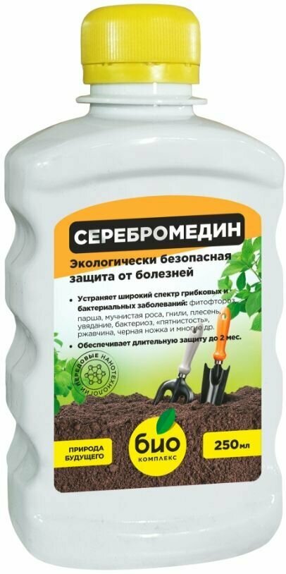 Серебромедин Био-комплекс 250мл