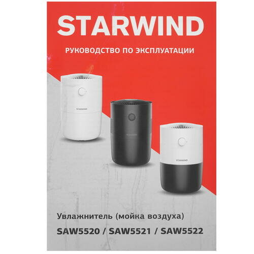 Очиститель воздуха Starwind - фото №15